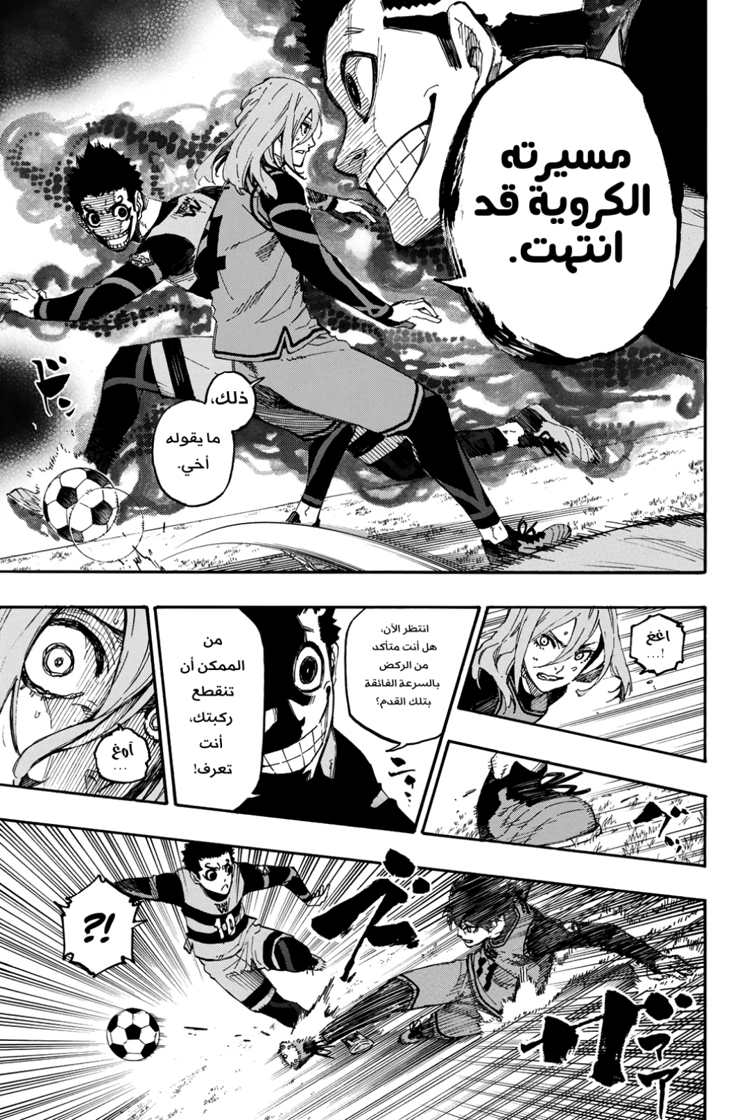 Read Blue Lock AR Manga Online