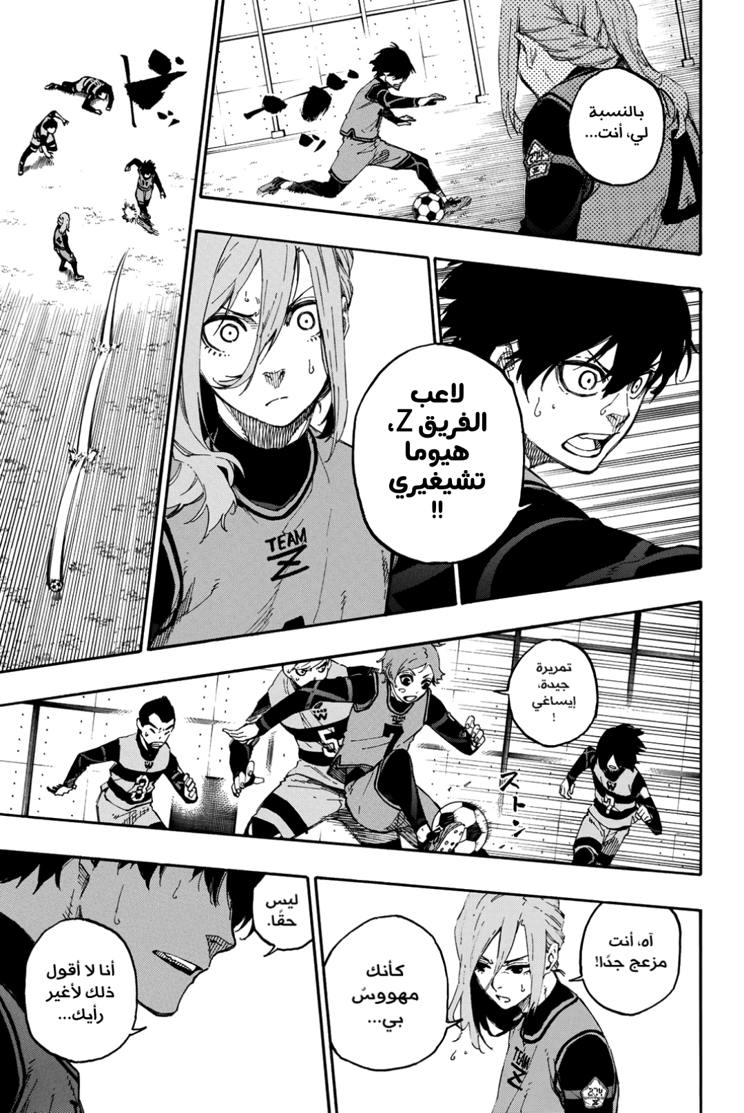 Read Blue Lock AR Manga Online