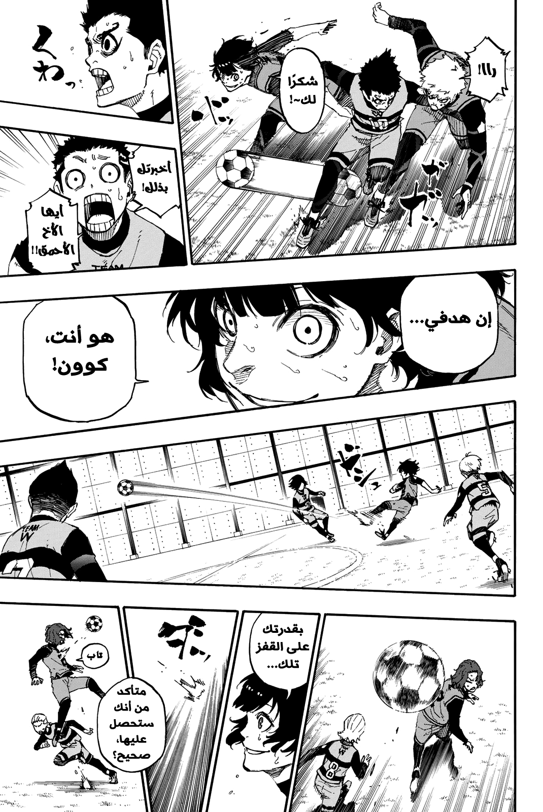 Read Blue Lock AR Manga Online