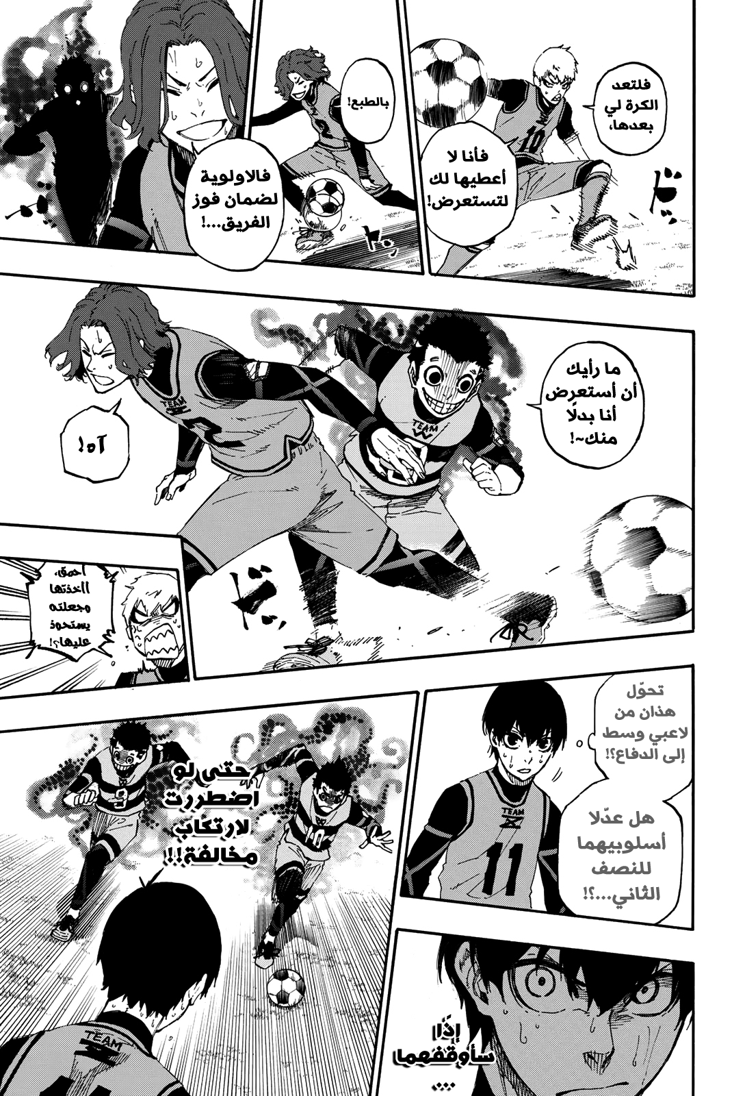 Read Blue Lock AR Manga Online