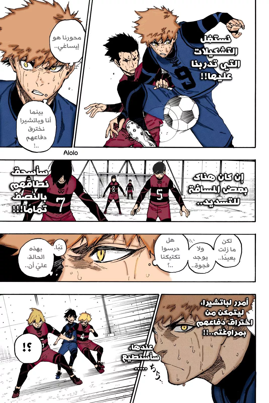 Read Blue Lock AR Manga Online