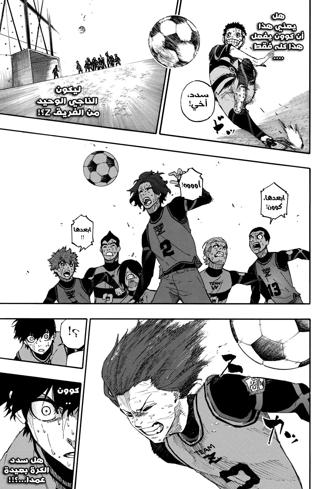 Read Blue Lock AR Manga Online