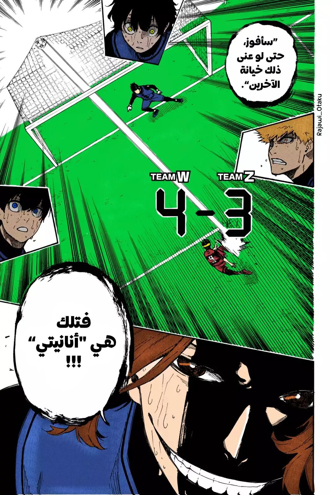 Read Blue Lock AR Manga Online