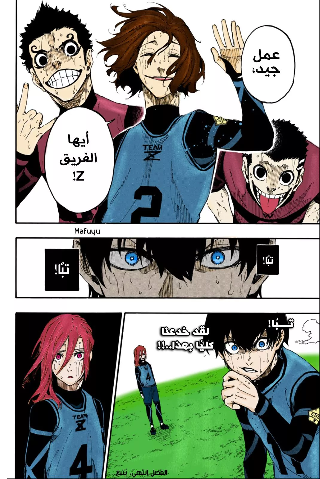 Read Blue Lock AR Manga Online