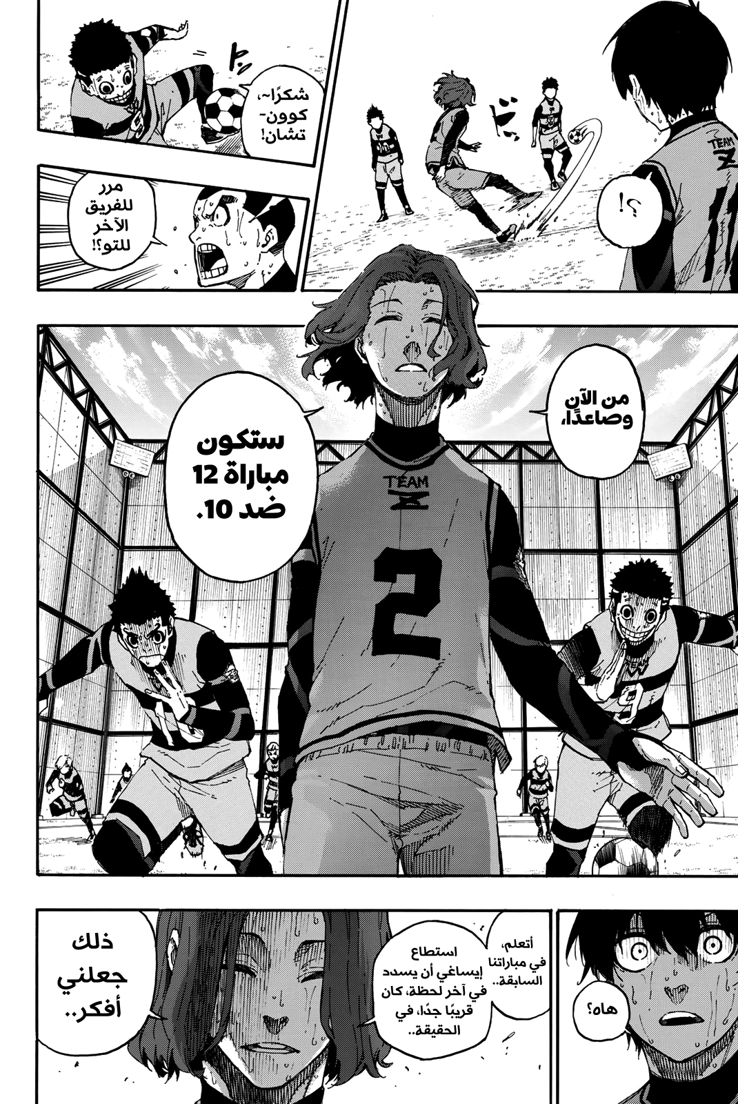 Read Blue Lock AR Manga Online