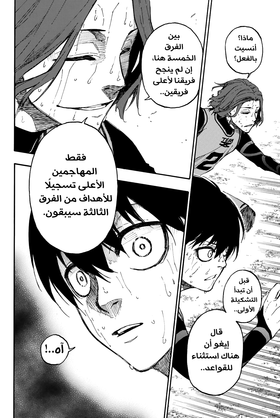 Read Blue Lock AR Manga Online