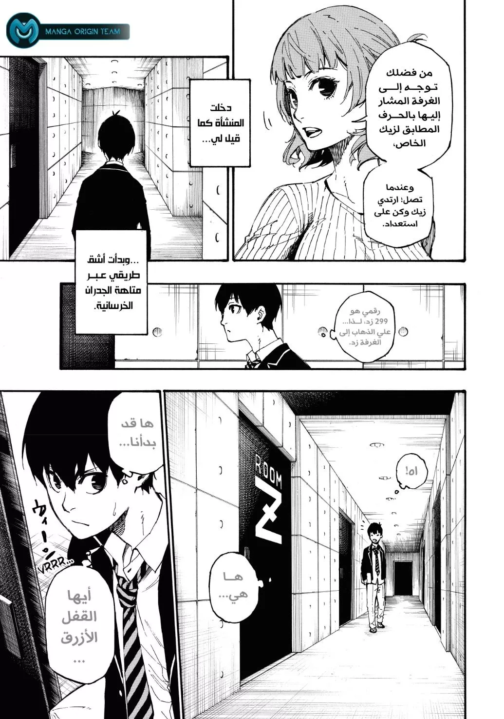 Read Blue Lock AR Manga Online