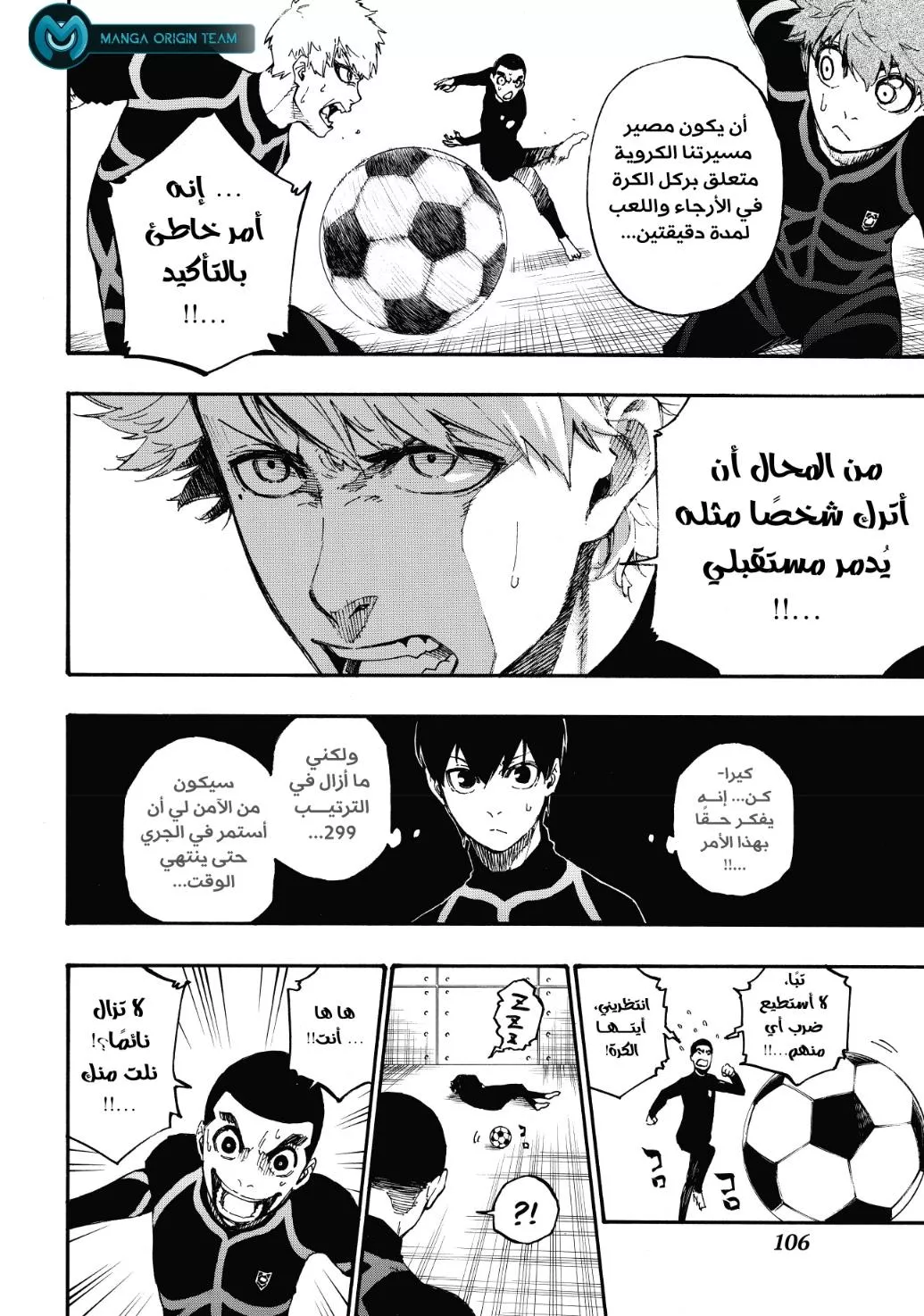 Read Blue Lock AR Manga Online