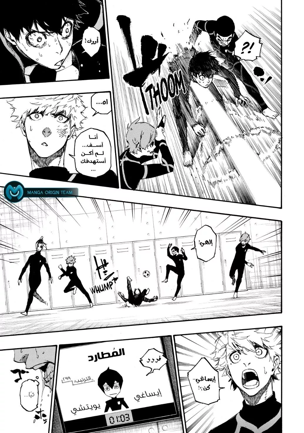 Read Blue Lock AR Manga Online