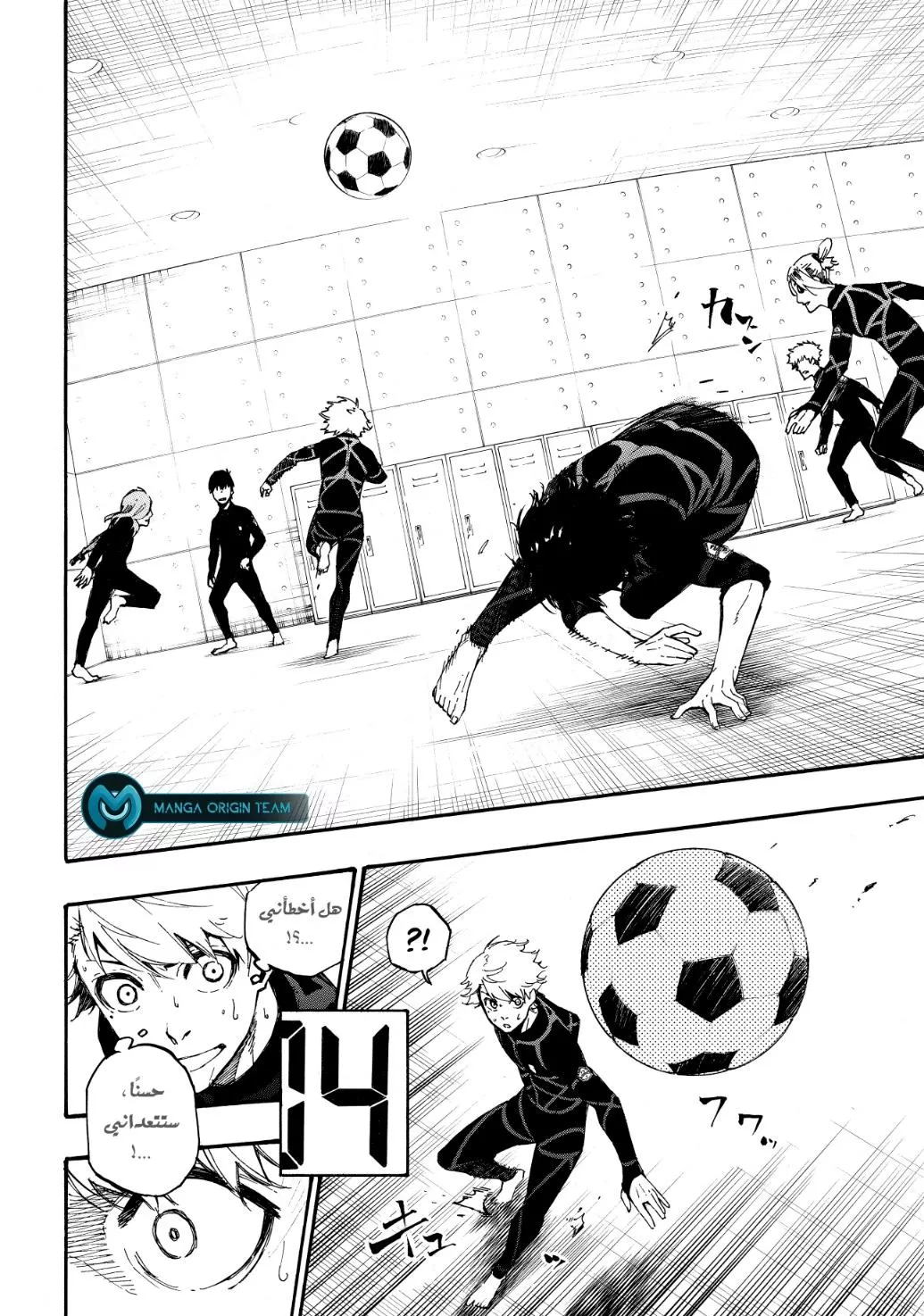 Read Blue Lock AR Manga Online