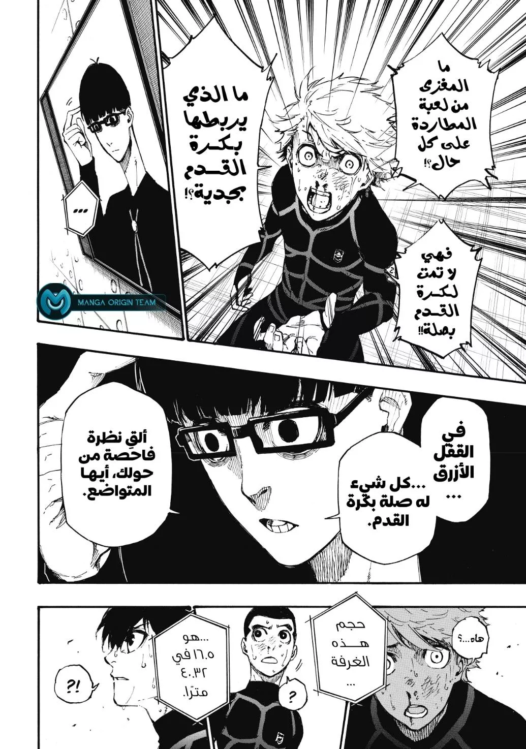 Read Blue Lock AR Manga Online