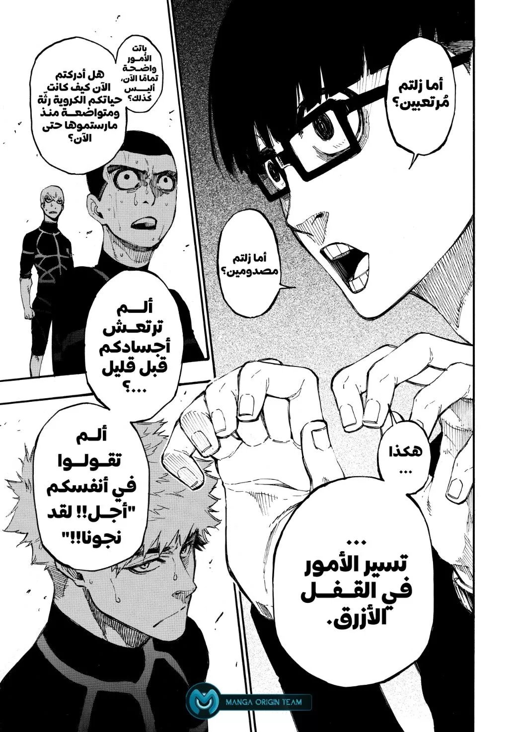 Read Blue Lock AR Manga Online