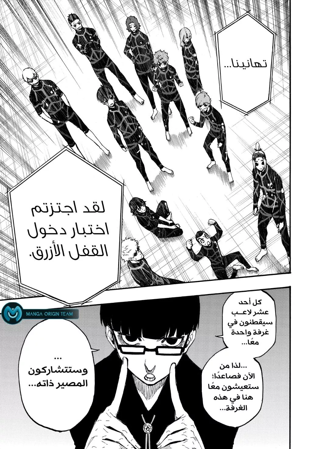 Read Blue Lock AR Manga Online