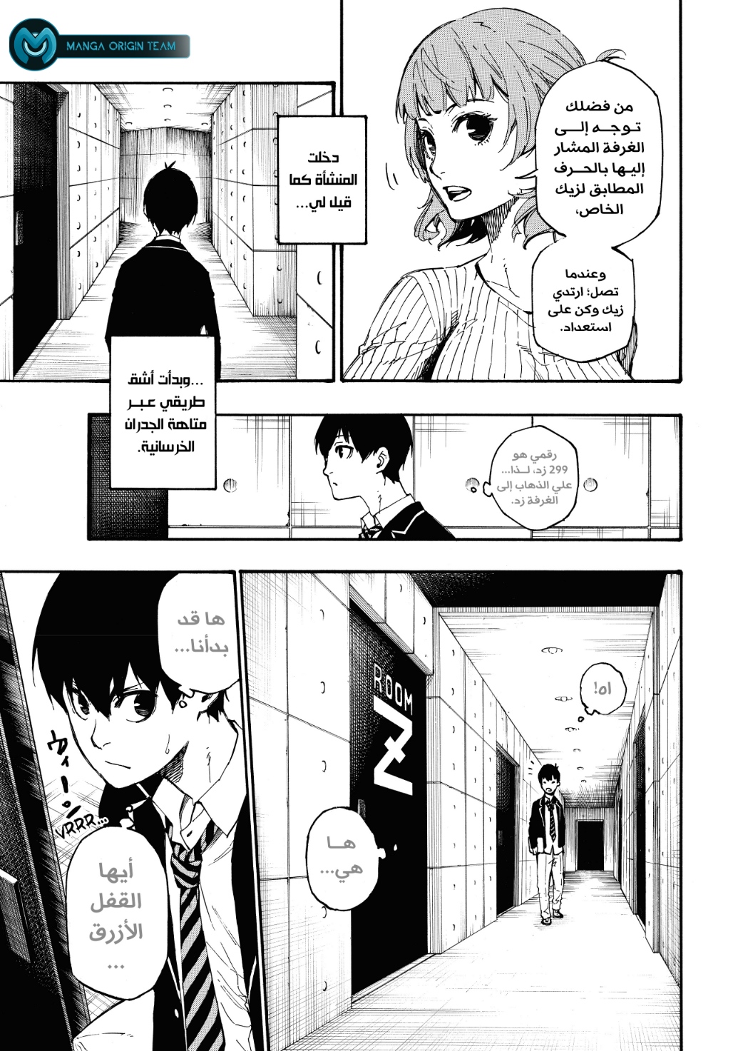 Read Blue Lock AR Manga Online