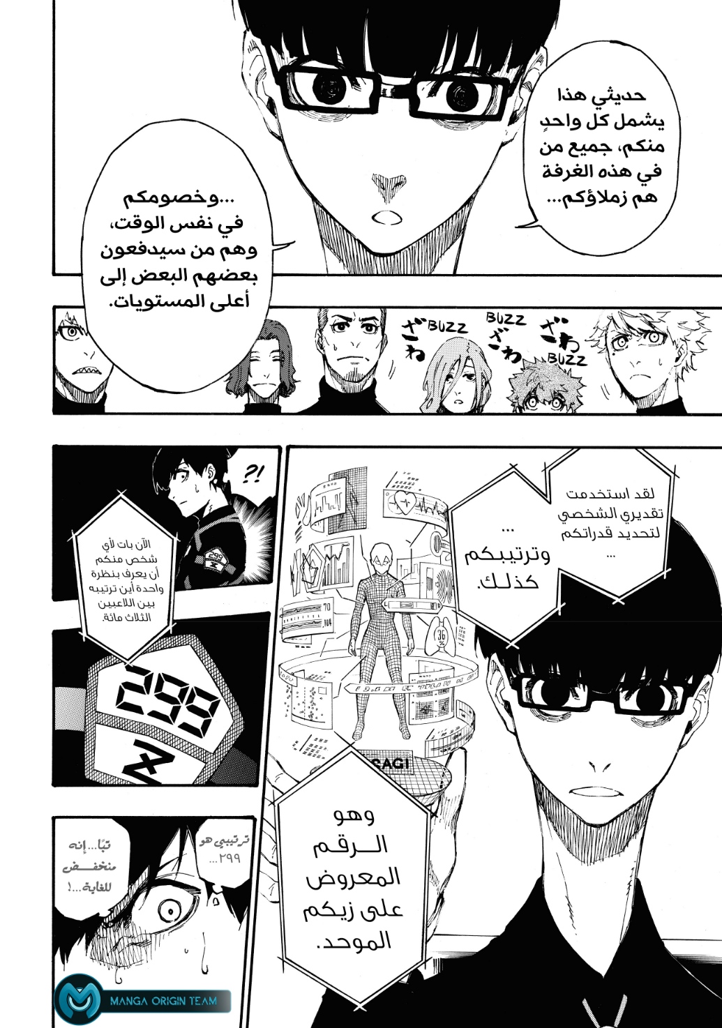 Read Blue Lock AR Manga Online