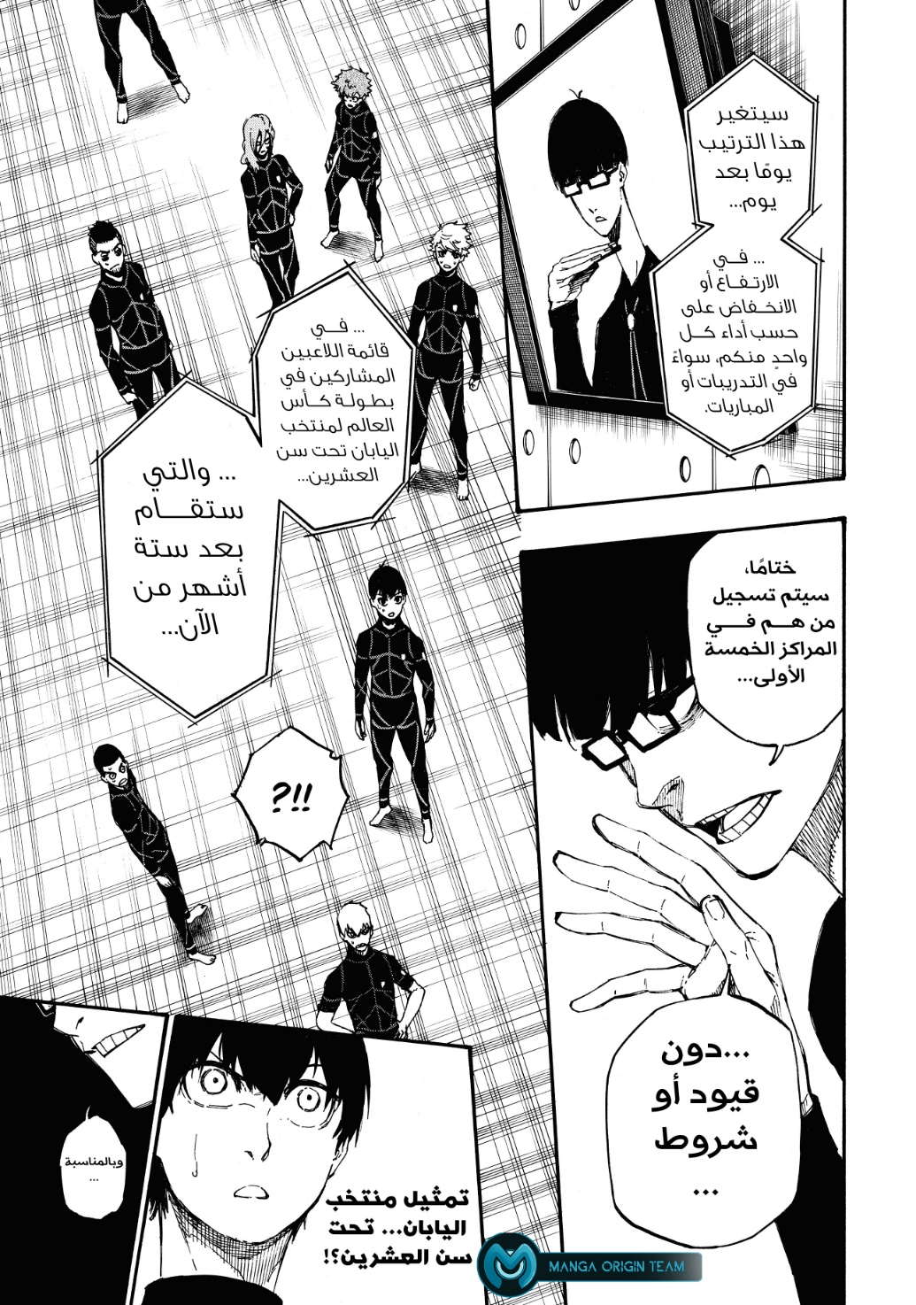 Read Blue Lock AR Manga Online