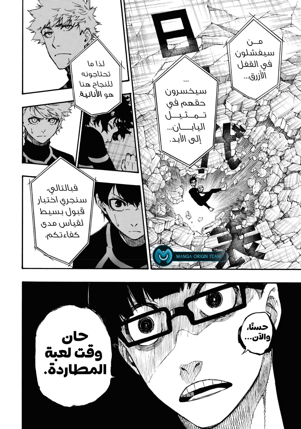 Read Blue Lock AR Manga Online