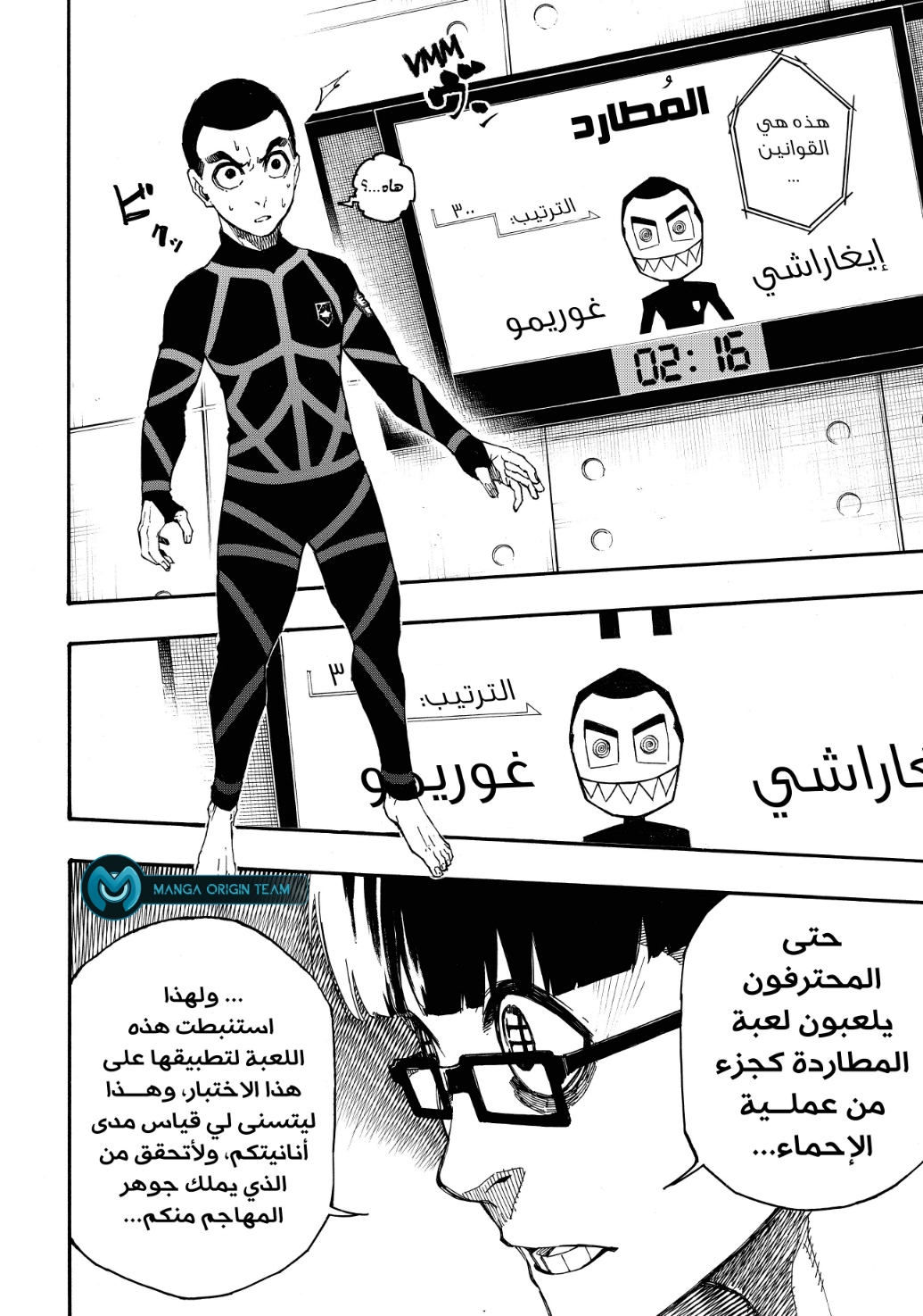 Read Blue Lock AR Manga Online