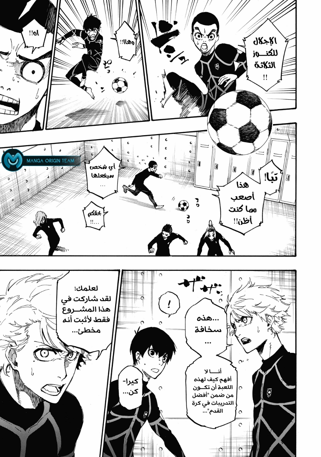 Read Blue Lock AR Manga Online