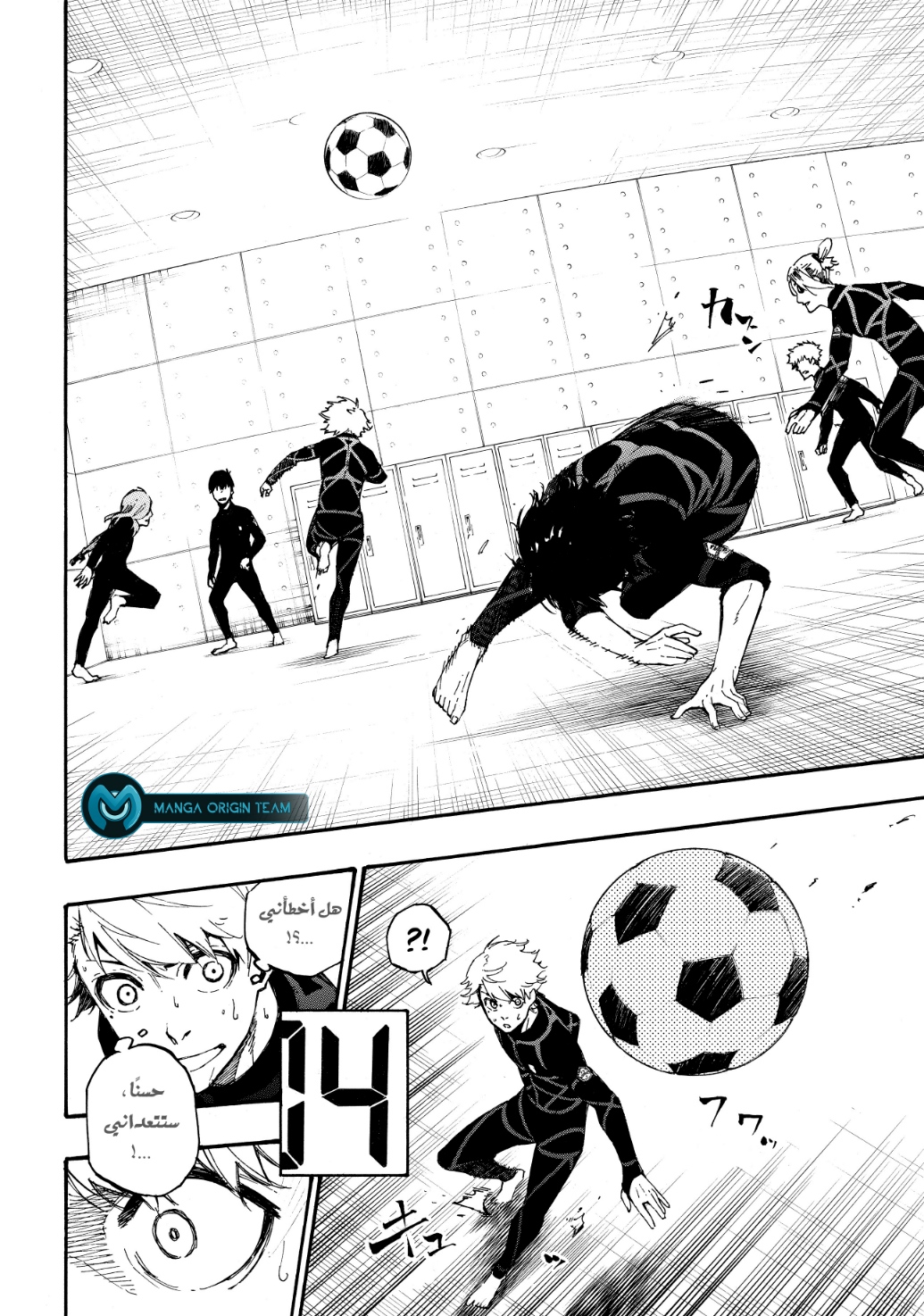 Read Blue Lock AR Manga Online