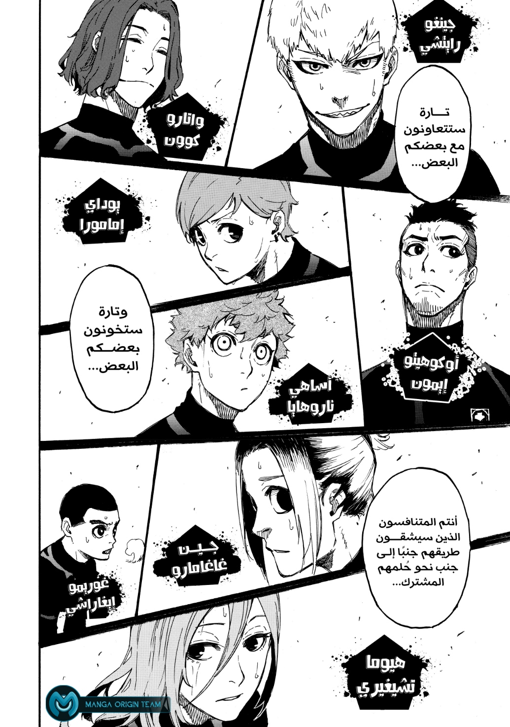 Read Blue Lock AR Manga Online