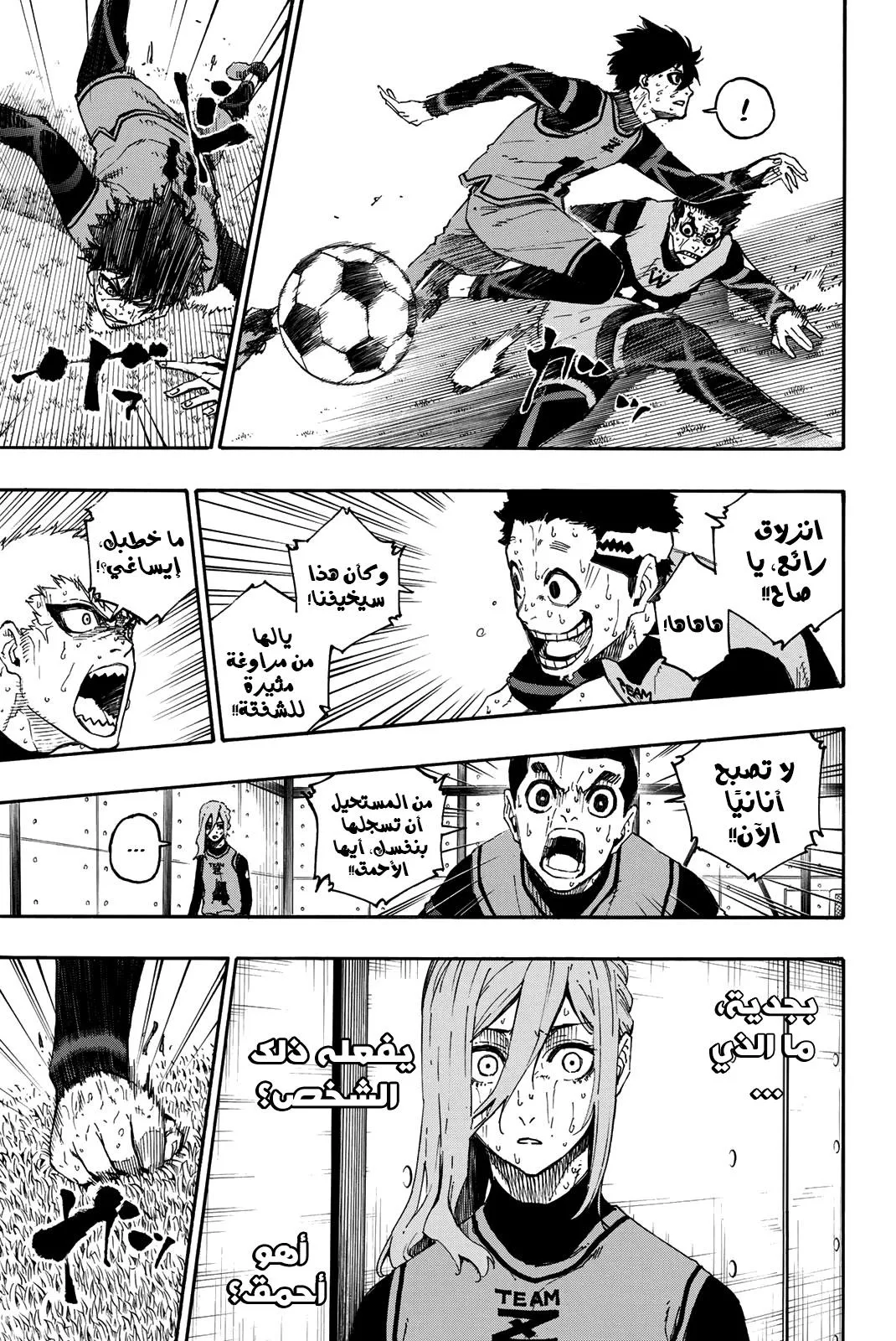 Read Blue Lock AR Manga Online