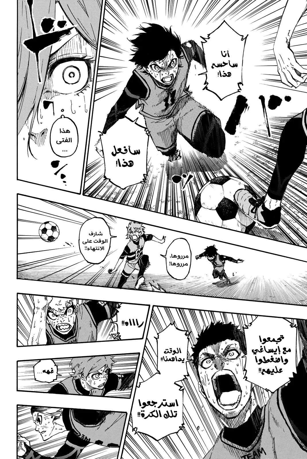 Read Blue Lock AR Manga Online