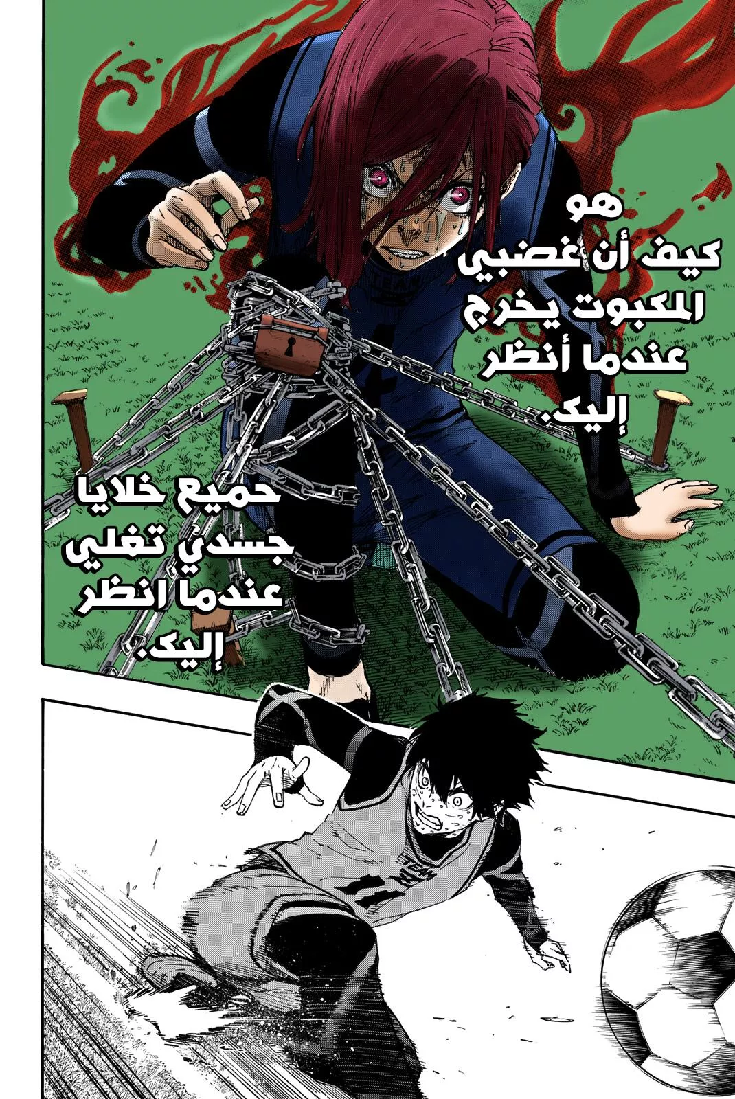 Read Blue Lock AR Manga Online