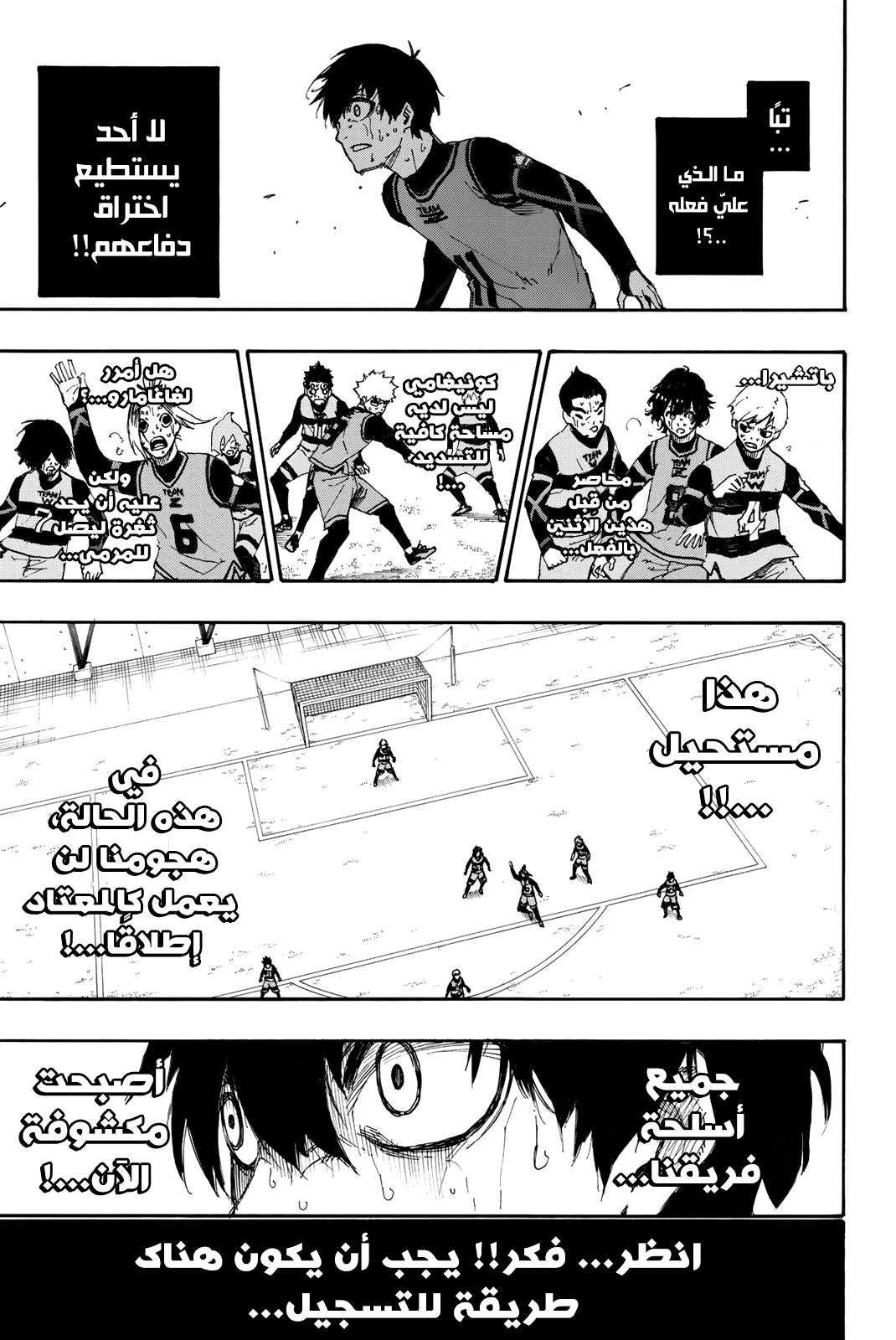 Read Blue Lock AR Manga Online