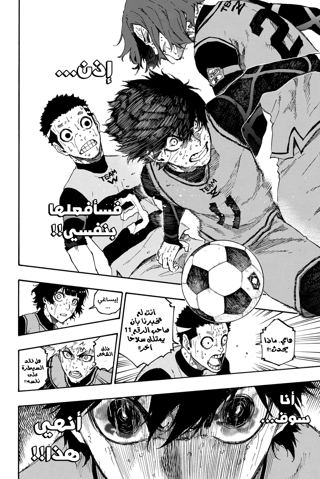 Read Blue Lock AR Manga Online