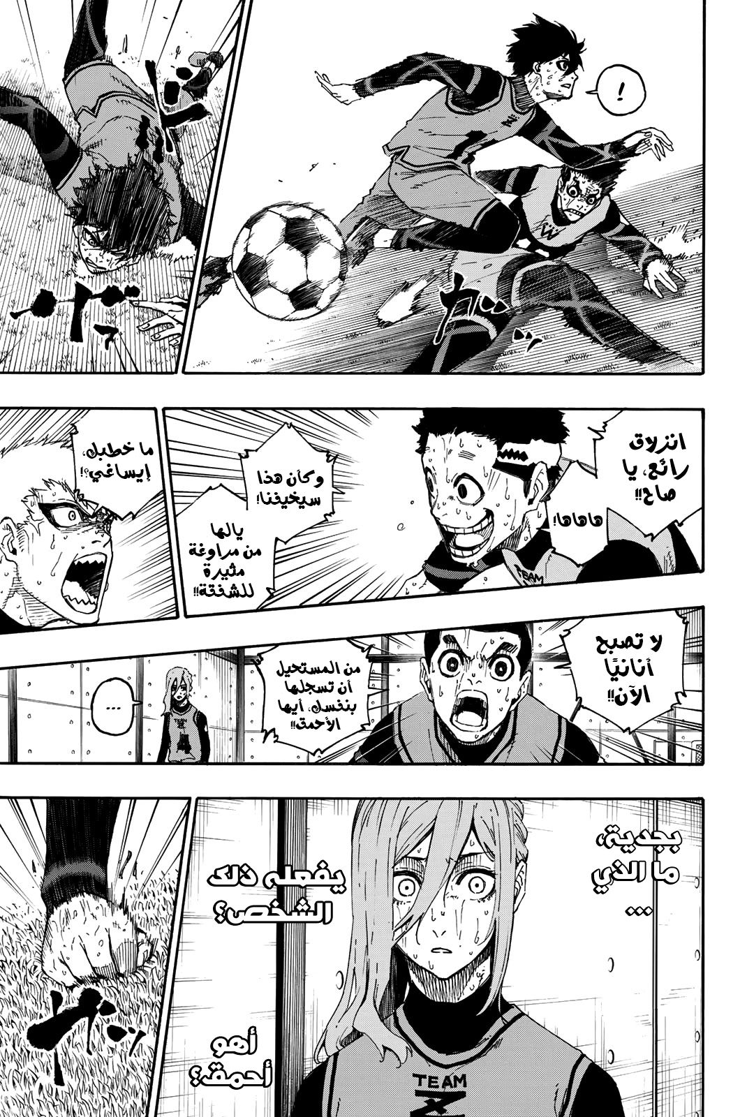 Read Blue Lock AR Manga Online