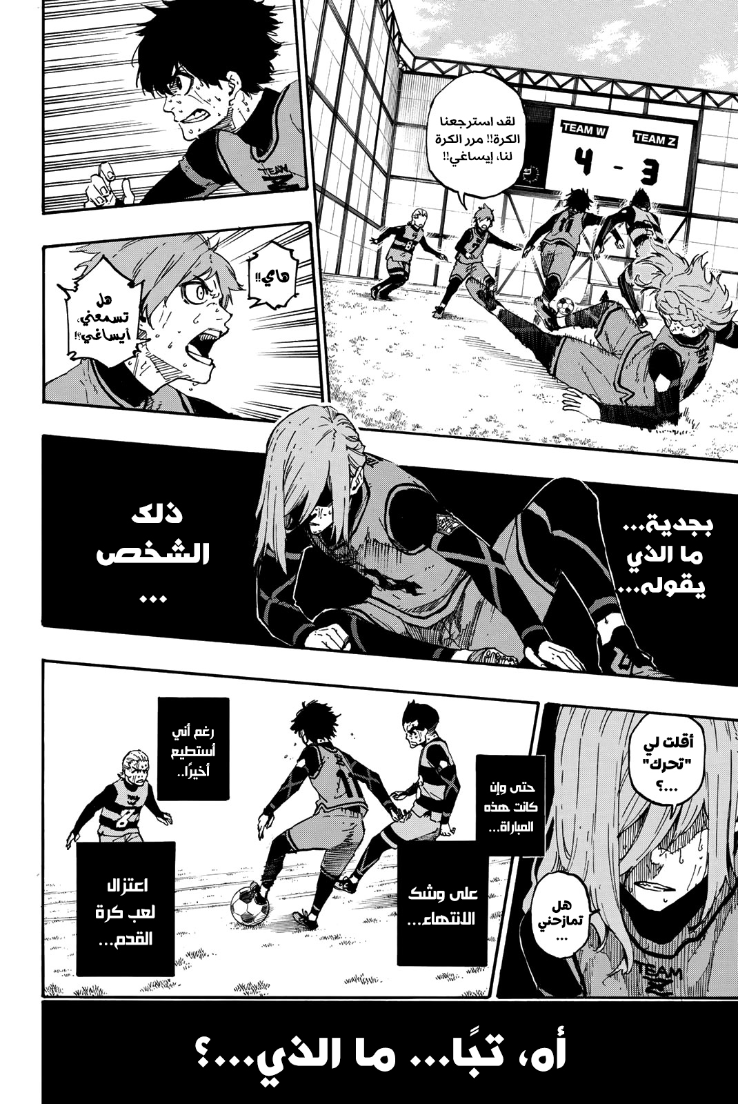 Read Blue Lock AR Manga Online