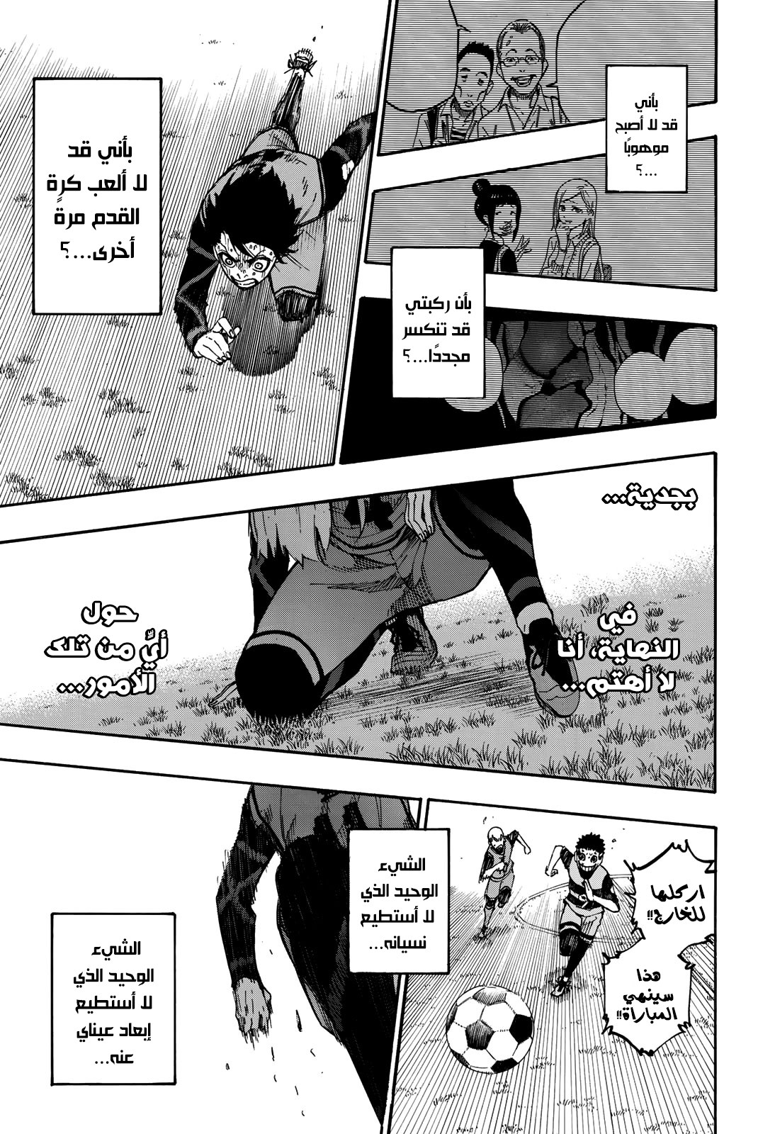 Read Blue Lock AR Manga Online