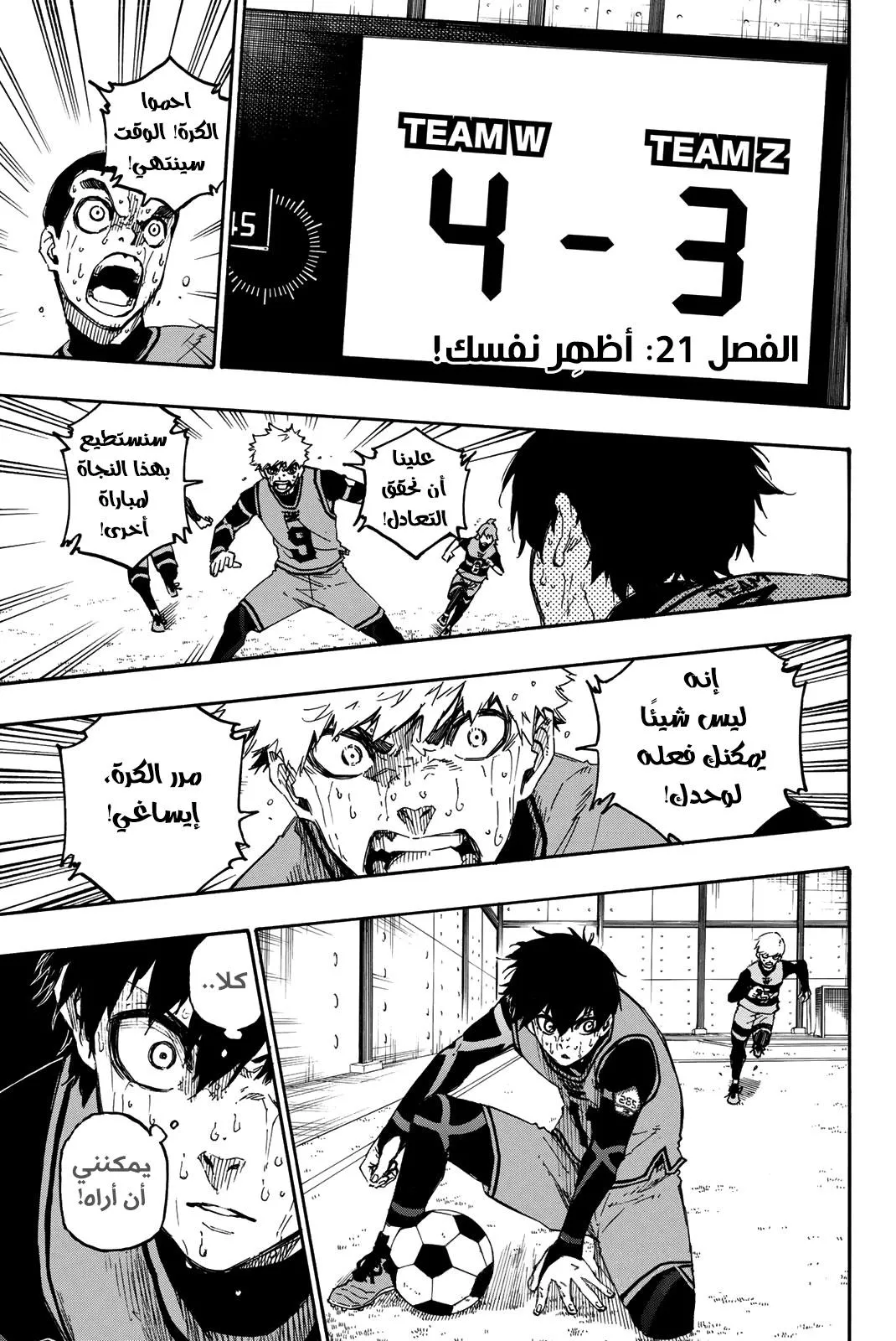 Read Blue Lock AR Manga Online