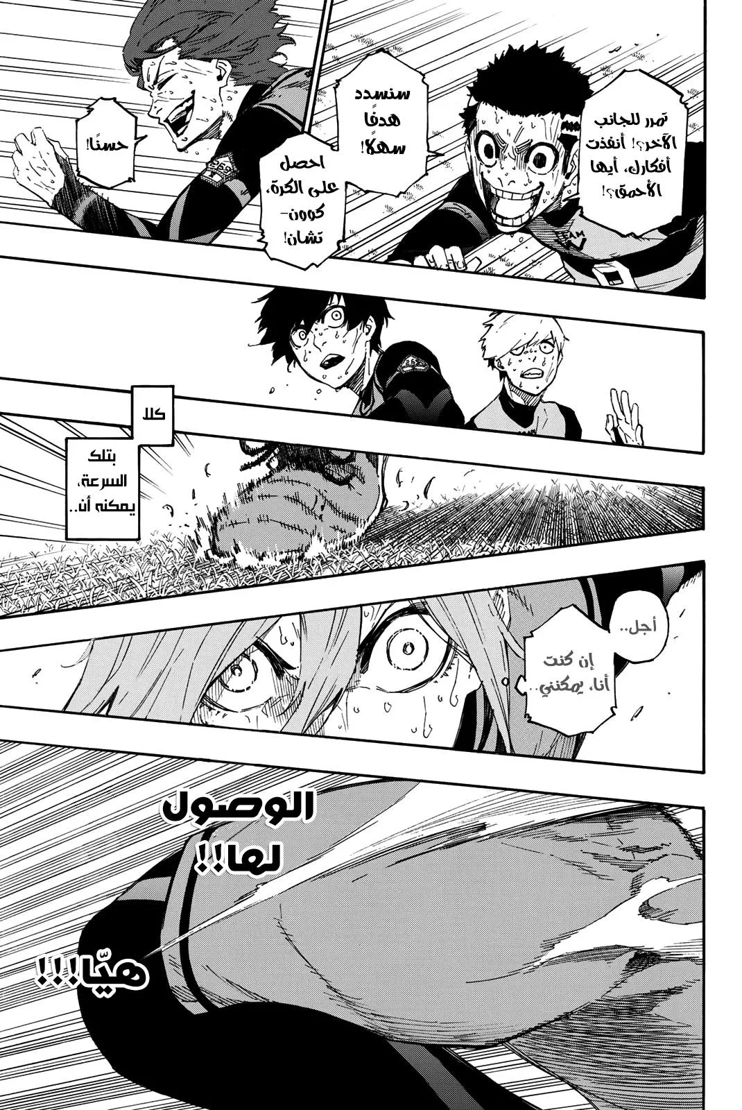 Read Blue Lock AR Manga Online