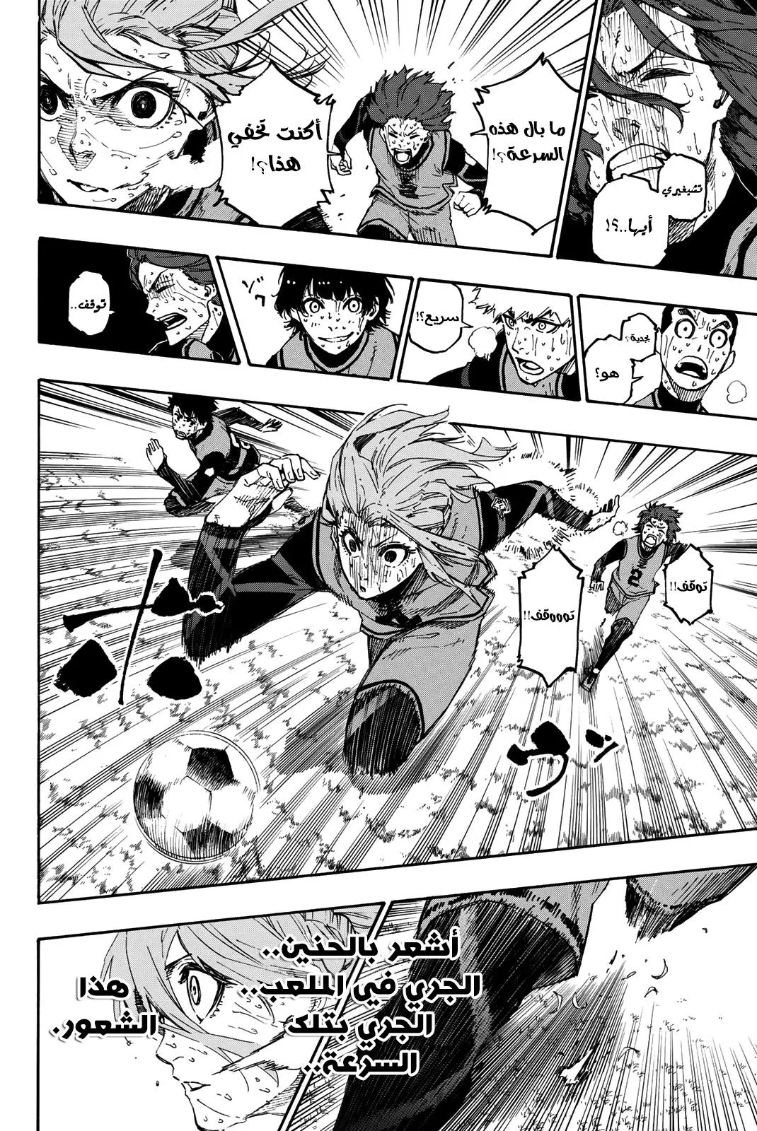 Read Blue Lock AR Manga Online