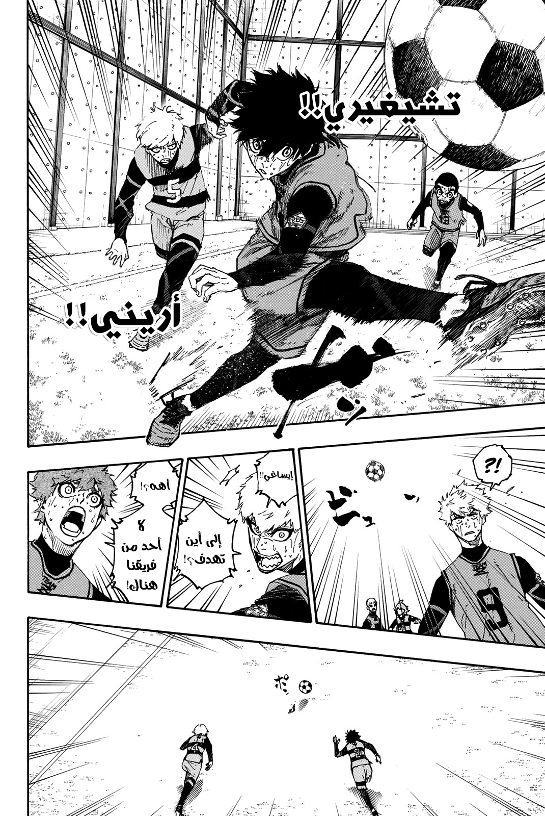 Read Blue Lock AR Manga Online