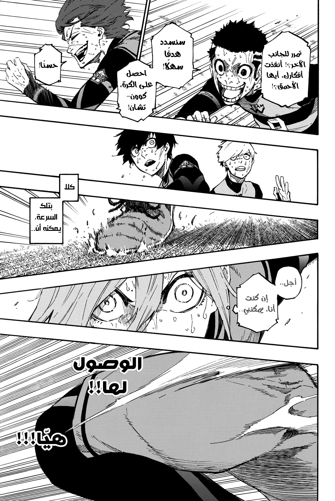 Read Blue Lock AR Manga Online