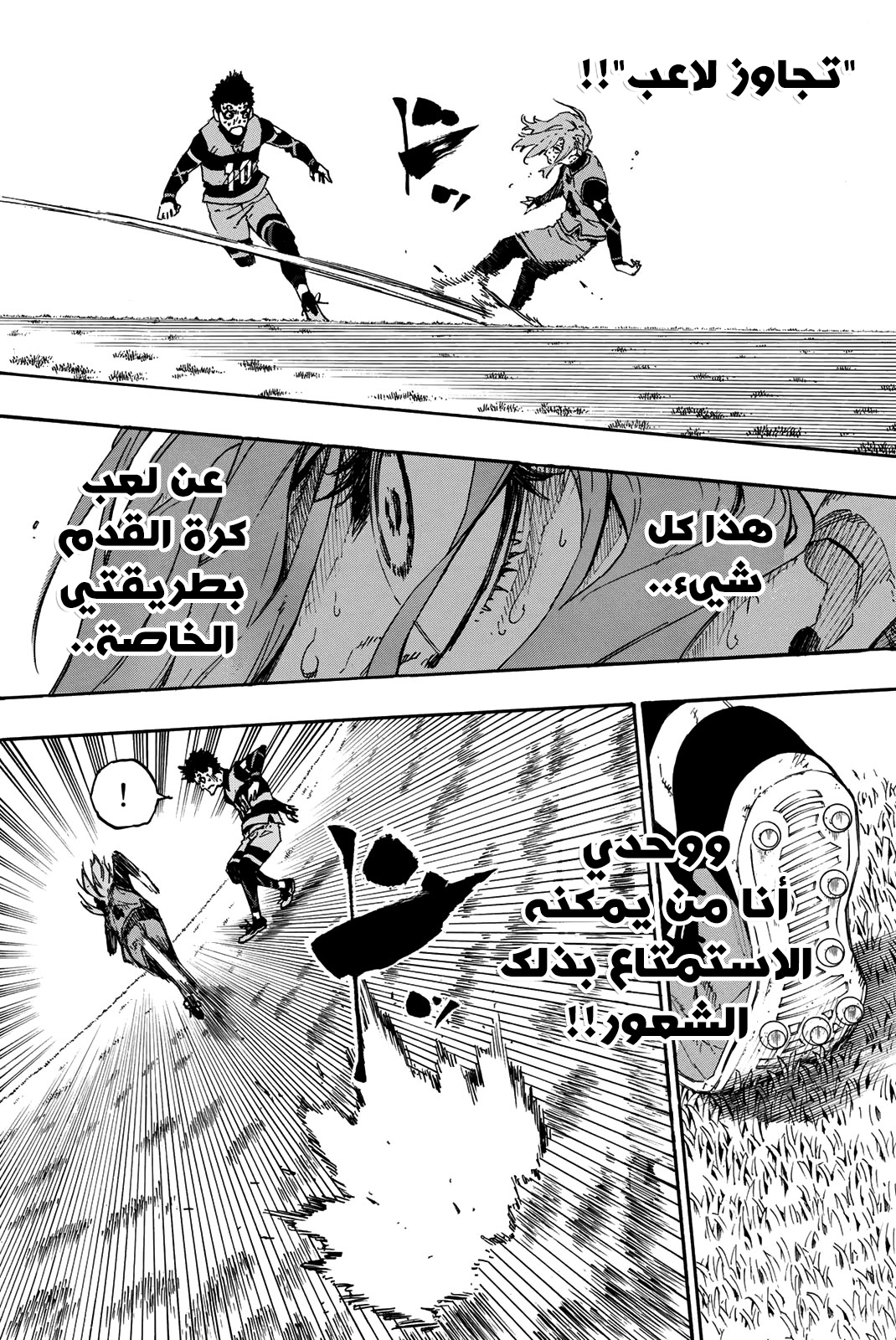 Read Blue Lock AR Manga Online