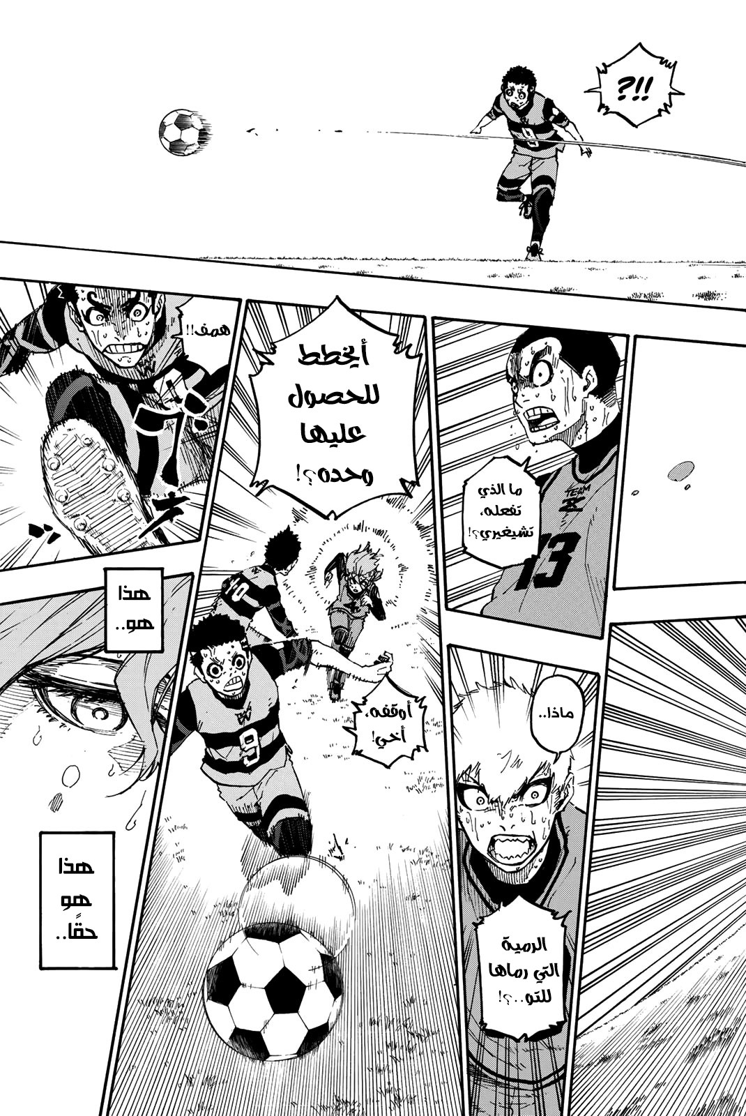 Read Blue Lock AR Manga Online