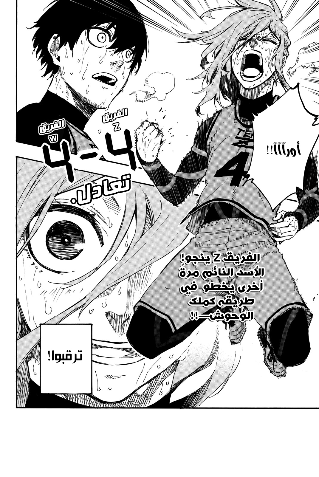 Read Blue Lock AR Manga Online