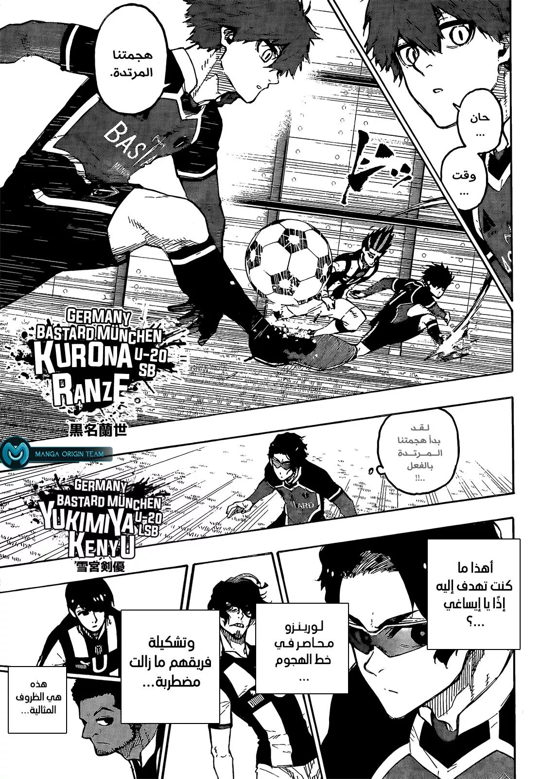 Read Blue Lock AR Manga Online