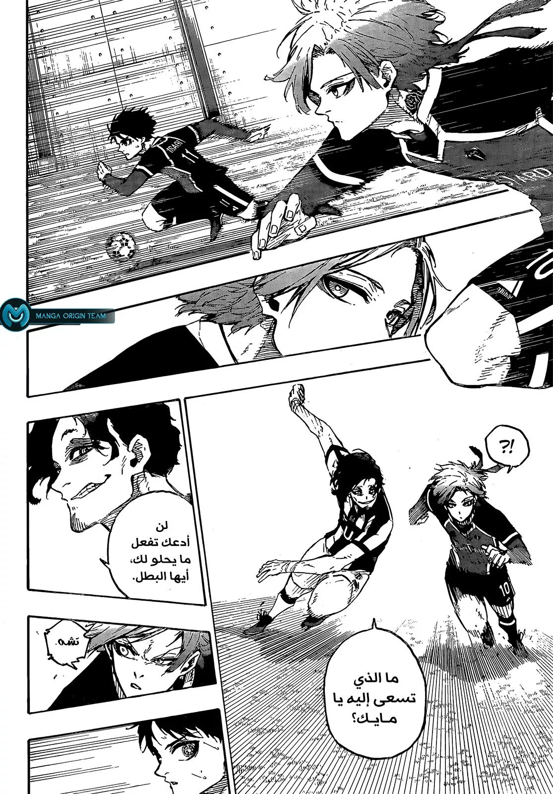 Read Blue Lock AR Manga Online