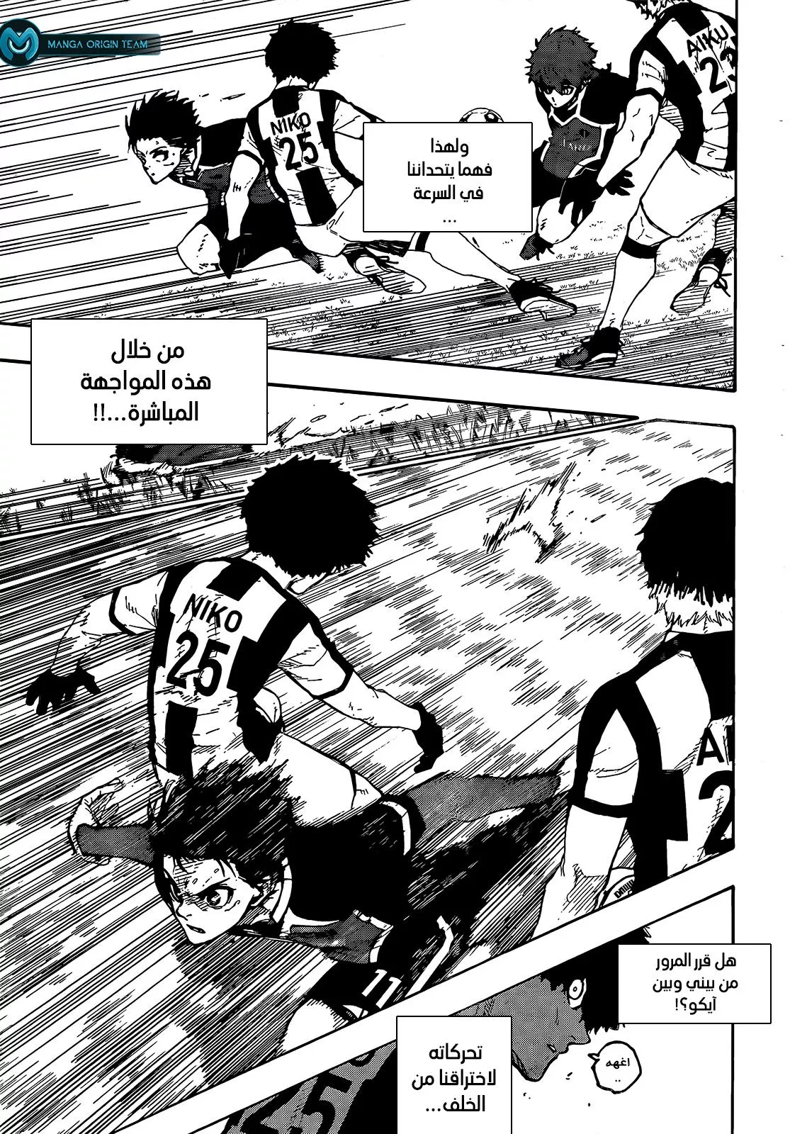 Read Blue Lock AR Manga Online