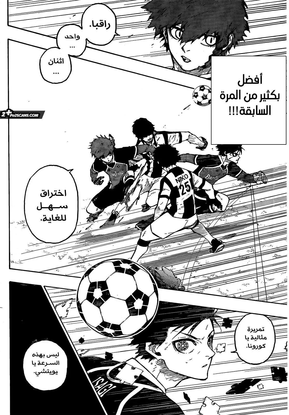 Read Blue Lock AR Manga Online