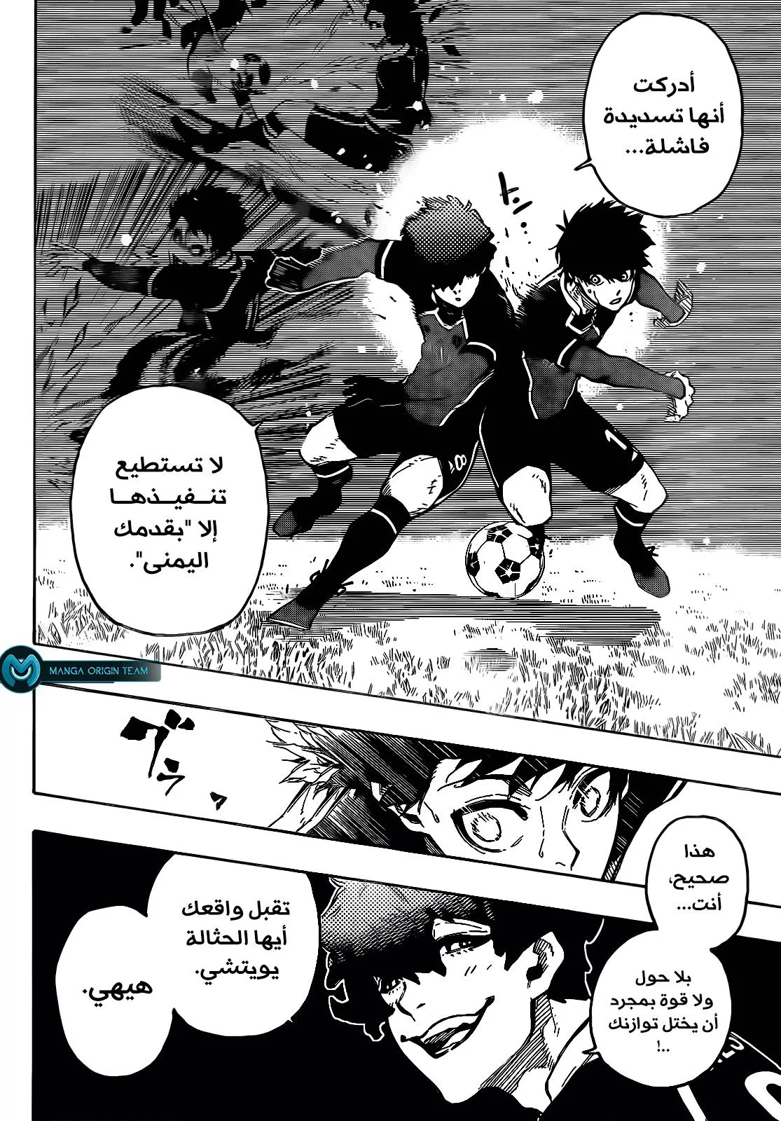 Read Blue Lock AR Manga Online