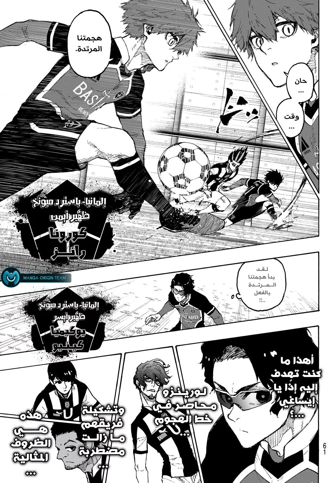 Read Blue Lock AR Manga Online
