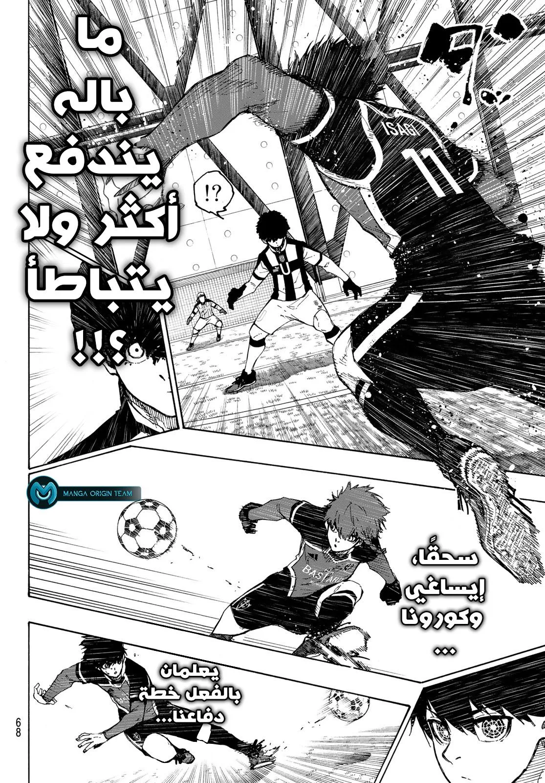 Read Blue Lock AR Manga Online