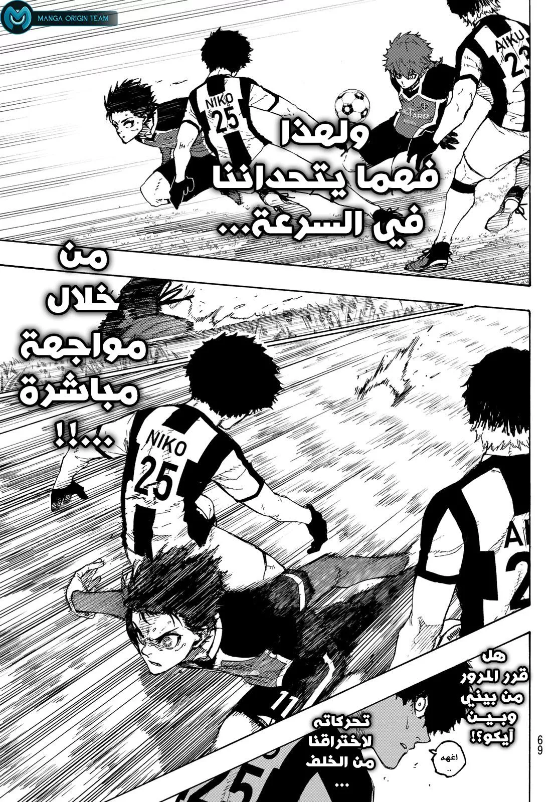 Read Blue Lock AR Manga Online