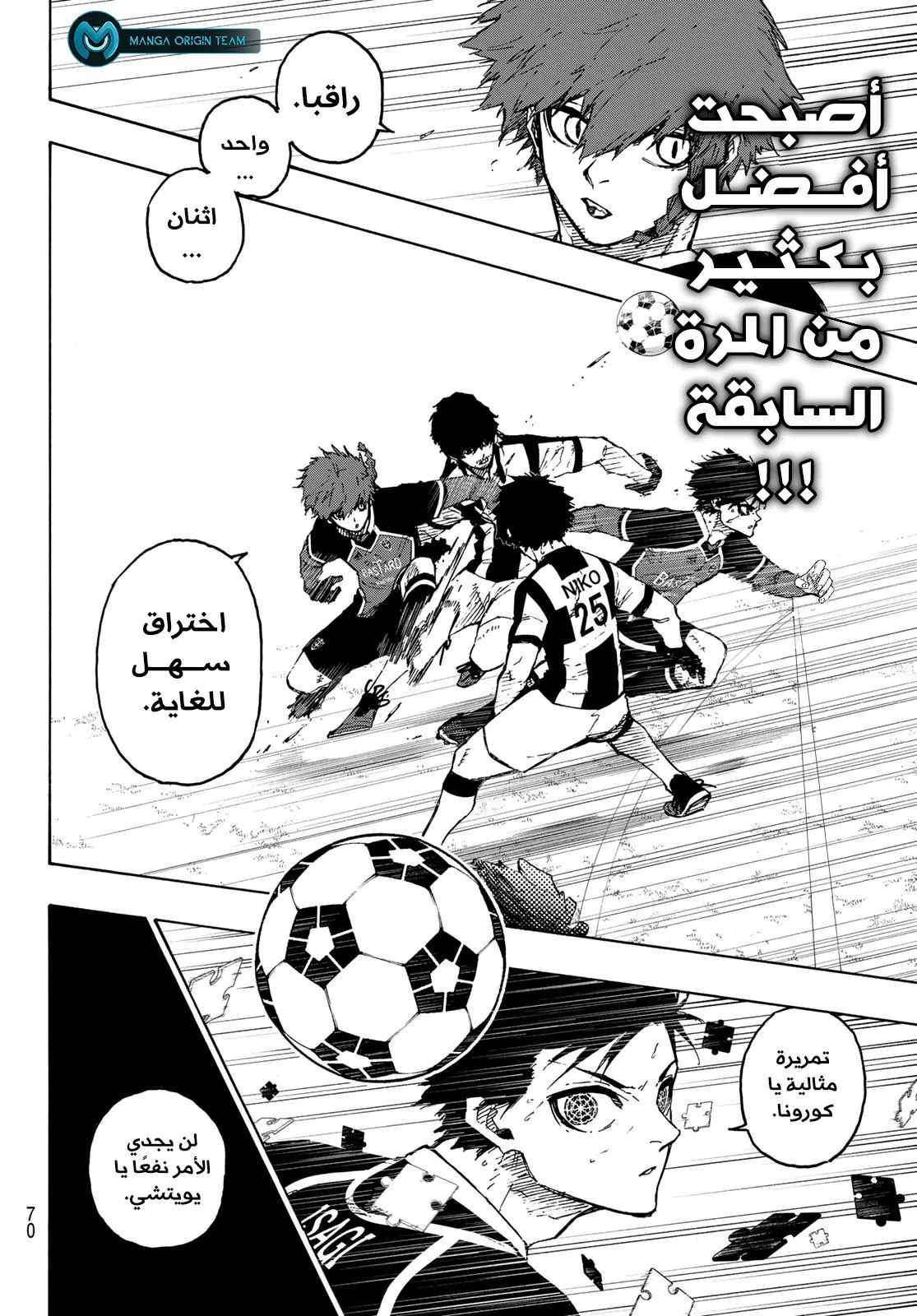 Read Blue Lock AR Manga Online